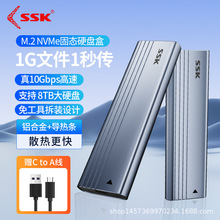 SSK�l��M.2Ӳ�P��NVME\NGFF�DUSB3.1gen2Typec��ӹ̑B�к�C302