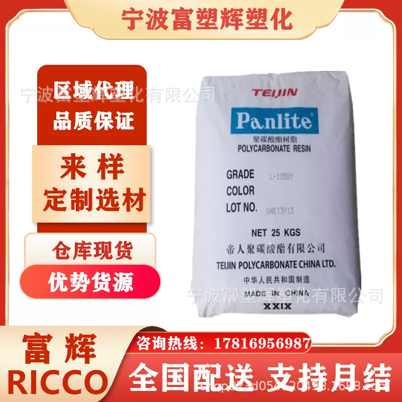 代理PC 日本帝人 ML-3500ZPL 低光扩散 照明应用 耐候性 塑胶原料