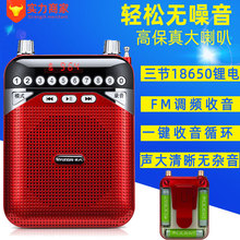 现代A1蓝牙三电池扩音器喊话器录音机导游听戏机插卡大功率扩音器