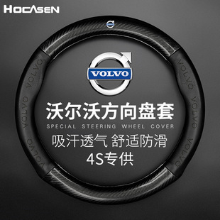 Suitable for Volvo steering wheel cover xc60S60LXC90V40V30V60s40 carbon fiber leather handle cover