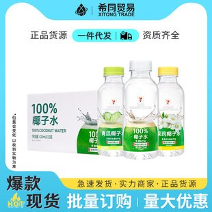 711Ҭ��ˮҬ�p�f 100%��Ҭ֭�Ʒ늽��|��ϱ�����ͬ���������