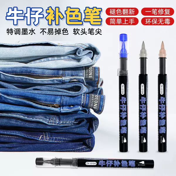 Special non-fading repair and restoration pen for jeans, liquid marker pen for clothing, non-fading denim color touch-up pen