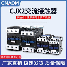 家用交流接触器CJX2-1210 3210 2510单相24v110v220v380v三相1810