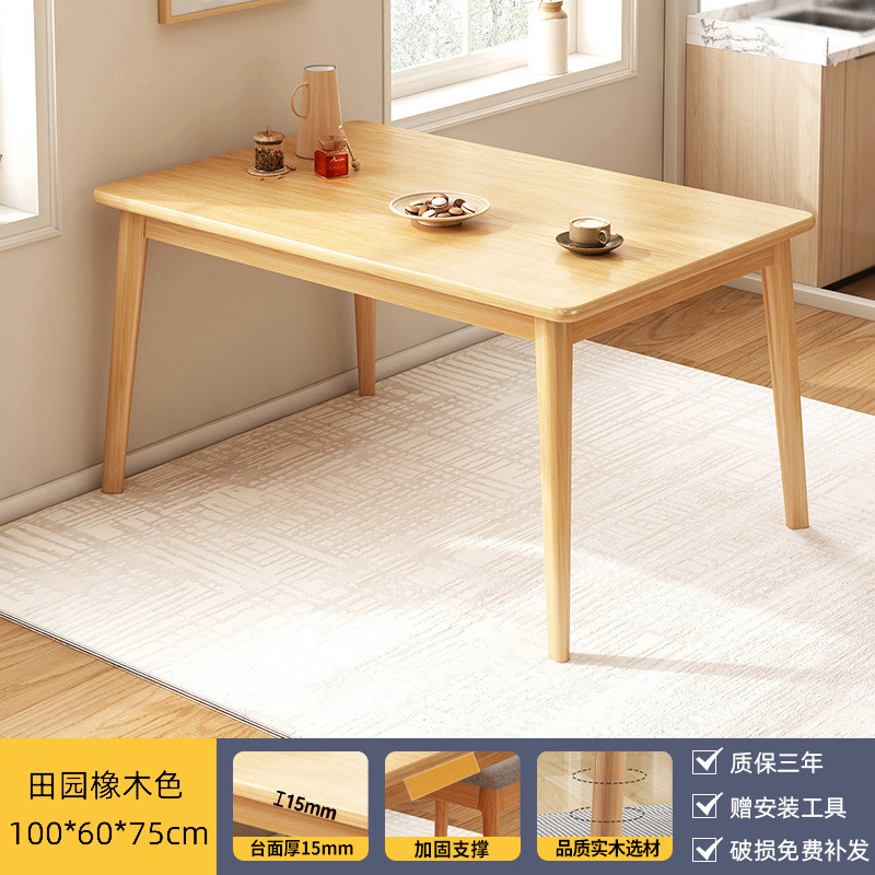 实木腿餐桌家用小户型长方形吃饭桌子烧烤店饭桌餐饮商用桌椅组合|undefined