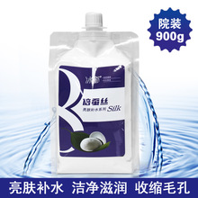 批发冰璐八倍蚕丝滋润按摩膏霜面膜爽肤水去角质洁面乳美容院线用