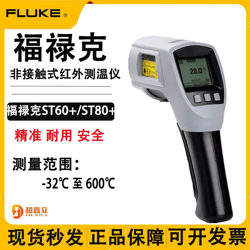 Высокоточный инфракрасный термометр Fluke ST80 +/ST60 +, легкий промышленный специальный бытовой измеритель температуры масла