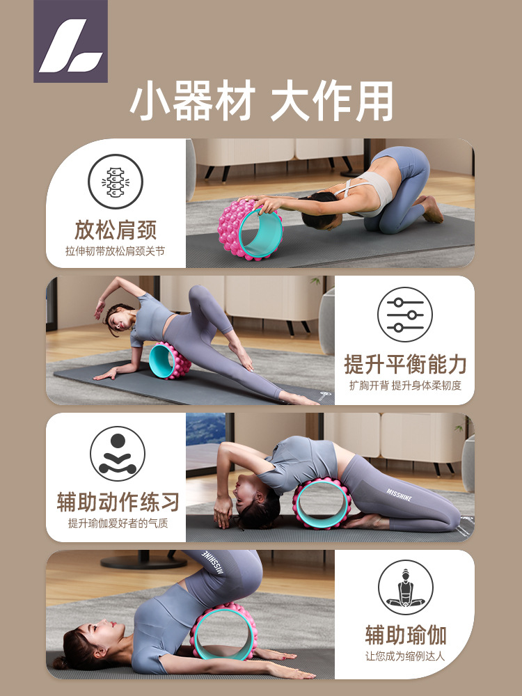 ヨガ輪開背開肩ローラーマッサージ神器初心者プラティ輪専門ヨガ器材フィットネス家庭用