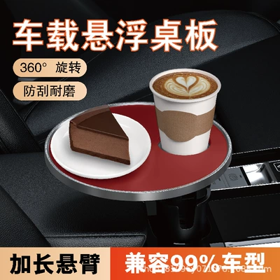 Holder, Large Diameter In-Car | Car table board