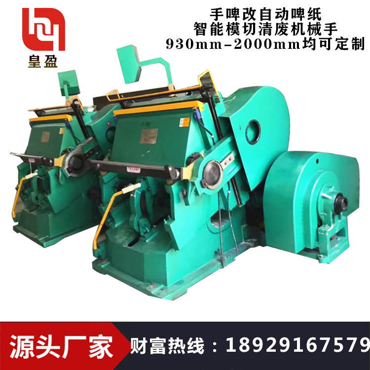 机械手上新主图