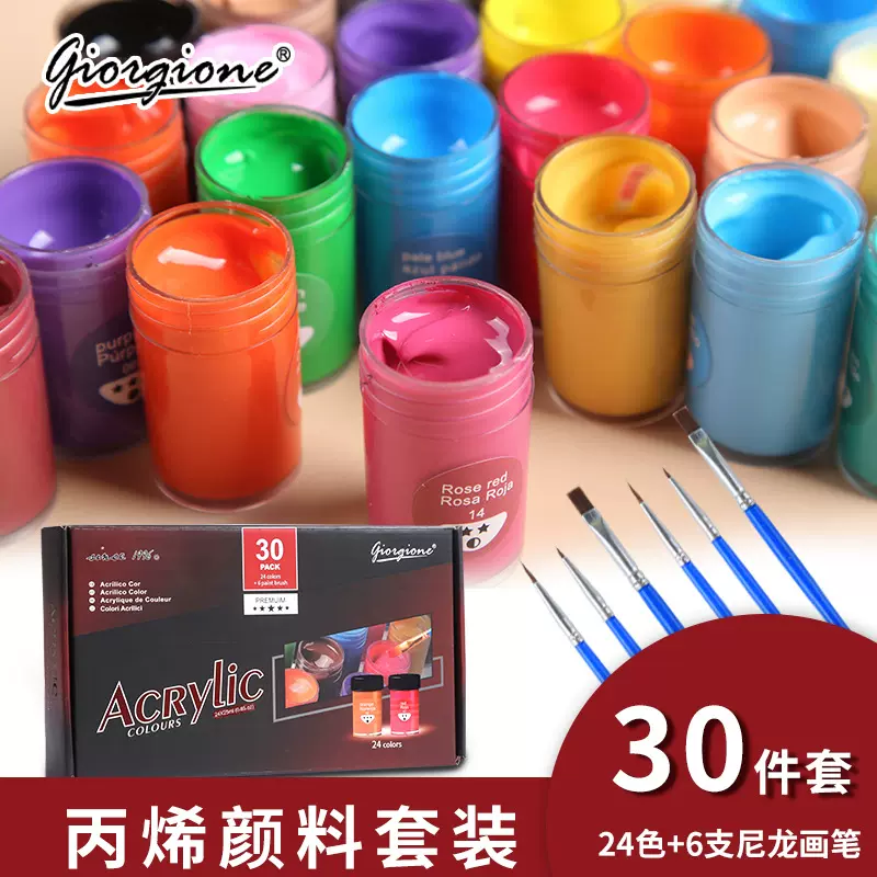 乔尔乔内 24色丙烯颜料套装25ml瓶装罐子送6支绘画笔墙绘水洗外贸
