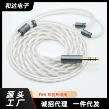 2股粗同轴屏蔽单晶铜镀钯MMCX/0.78双针QDC/TFZ/耳机HIFI升级线
