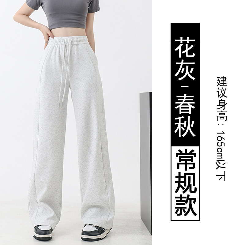 窄版香蕉阔腿裤女春秋季新款2025高腰华棉直筒运动裤显瘦休闲裤女|undefined