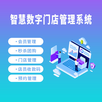 青焱药店智慧门店管理系统-AI全链路SCRM，微信生态零门槛部署
