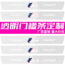 通用汽车门槛条防踩贴防护迎宾脚踏板透明隐形后备箱保护条防撞条