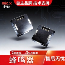 ������9.6*9.6*5.0MM��Դ3V�͸���SMD9650��Ƭ�������������߷ֱ�
