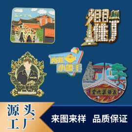 金属文创冰箱贴定 制景区文创纪念旅游伴手礼博物馆创意冰箱贴