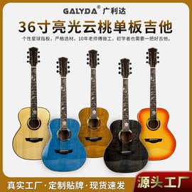 36寸云桃面单民谣吉他 儿童入门级单板旅行guitar批发实木吉他