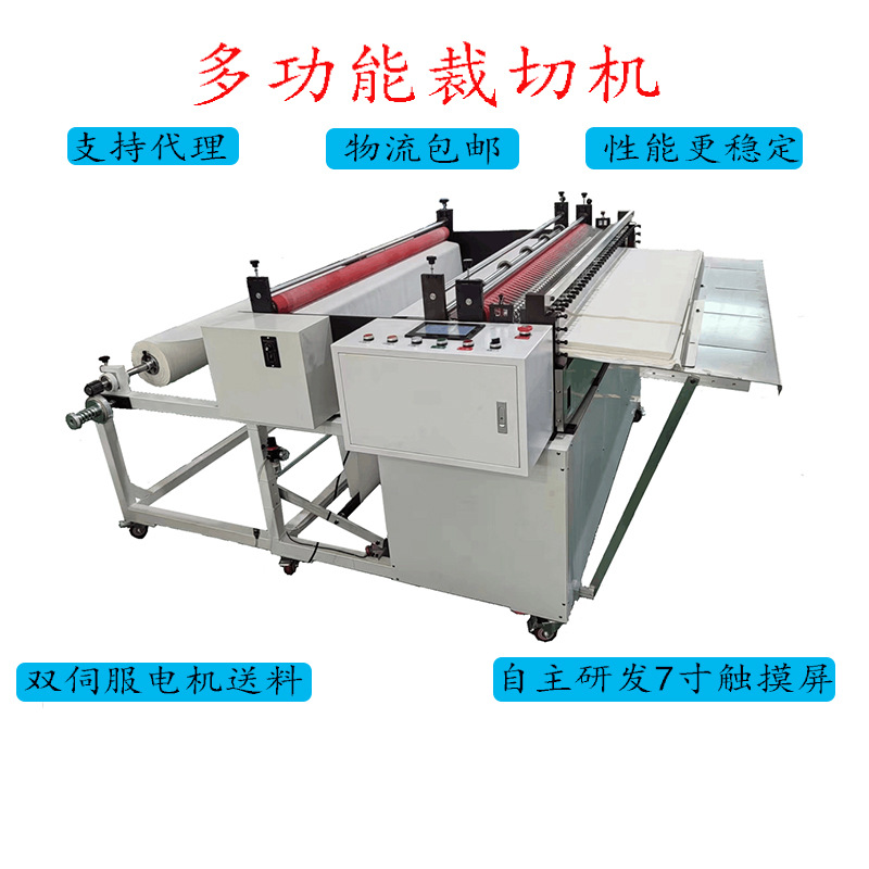 全自动无纺布皮革裁切机医疗用品过滤棉专用切断机小型布料切割机