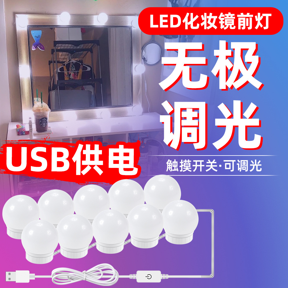 Humble Run Lighting LED Mirror Lamp USB Dressing Table Makeup Light Household Bathroom Washstand Mirror Front Lamp Bubble String