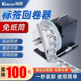 条码打印机;标签打印纸;条码扫描枪