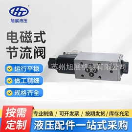 液压阀;成套液压系统;溢流阀