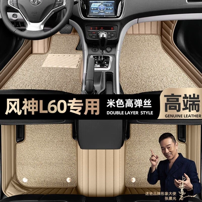 fully surrounded by 15 car mats – Ayaqaltılar (Kovriklər) - beige-leather-beige-high-stretch-silk-double-layer