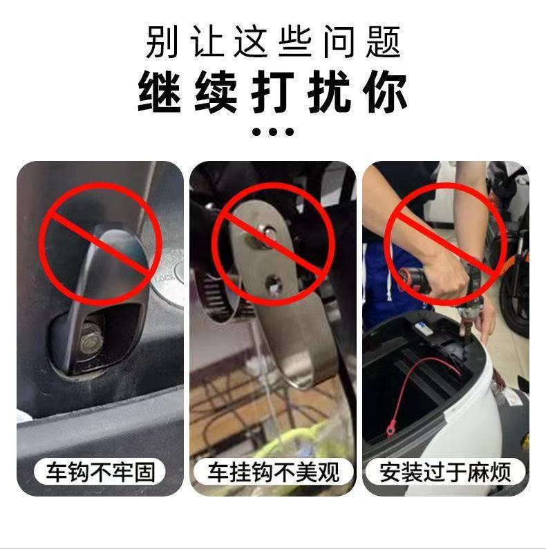 Universal front-mounted hook for motorcycles and electric bikes, strong load-bearing handlebar hanger for hanging items