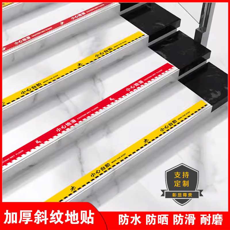 Twill paste carefully on the steps and slide carefully on the steps. Be careful at the foot of the stairs. Twill paste carefully on the steps and slide carefully on the steps. Be careful at the foot of the stairs.
