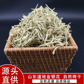 代用/养生茶;花果茶;花生