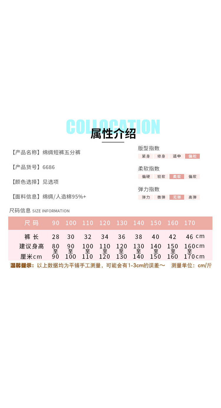 尺码表.jpg