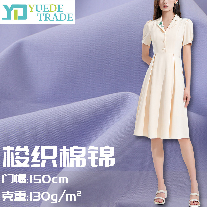 现货平纹棉锦面料 春秋款梭织服装鞋帽外套衬衫面料批发