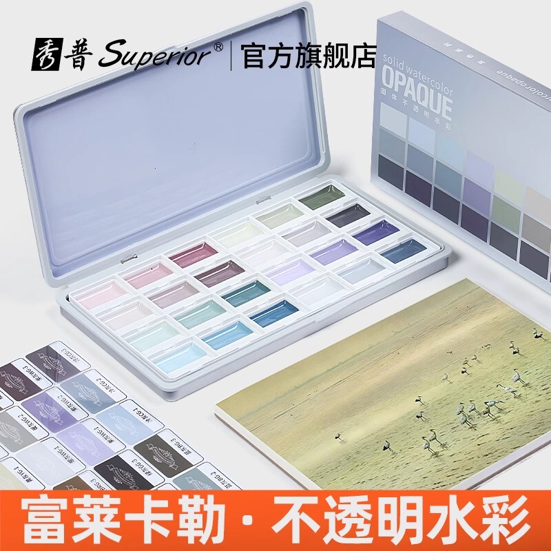 Xiupu Fulai Kaler Opaque Solid Watercolor Watercolor Semi-Dry Pigment Watercolor Painting Tool Ash 24 Colors