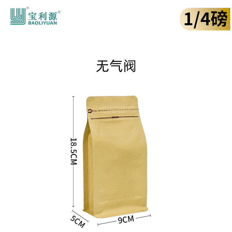 Bolsa de café válvula de aire unidireccional papel kraft bolsa de sellado de ocho lados bolsa de embalaje de granos de café bolsa de papel de aluminio de grado alimenticio venta directa de fábrica