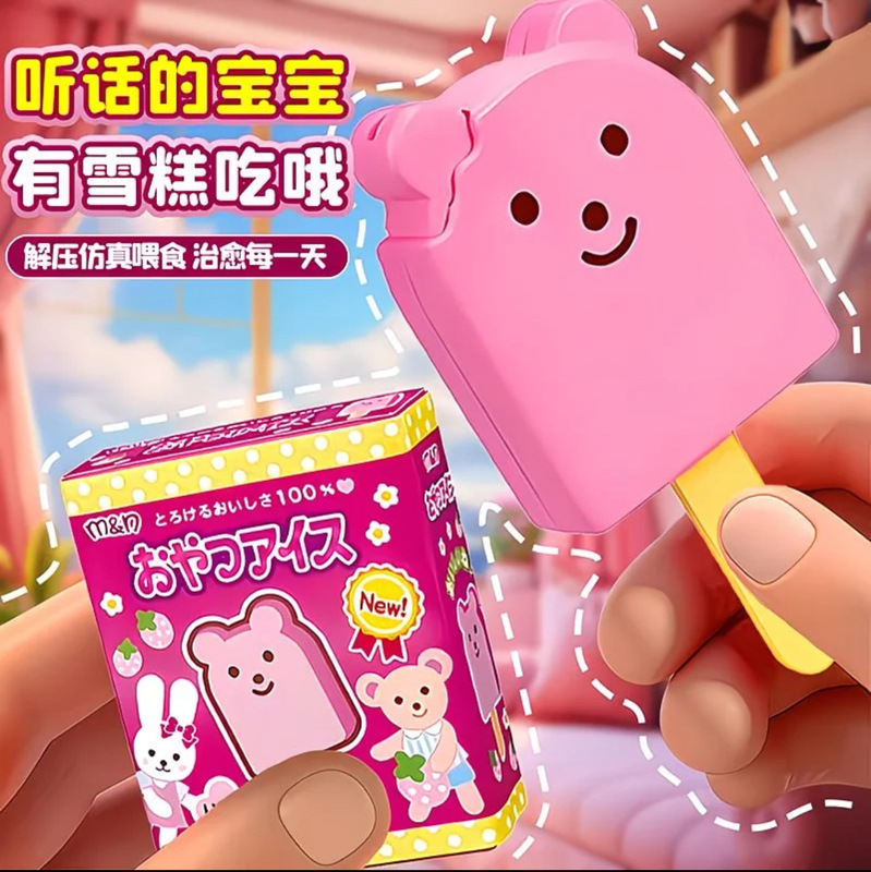 现货三丽鸥冰淇淋布丁果冻草莓布丁套装喂食玩具儿童过家家玩具|undefined
