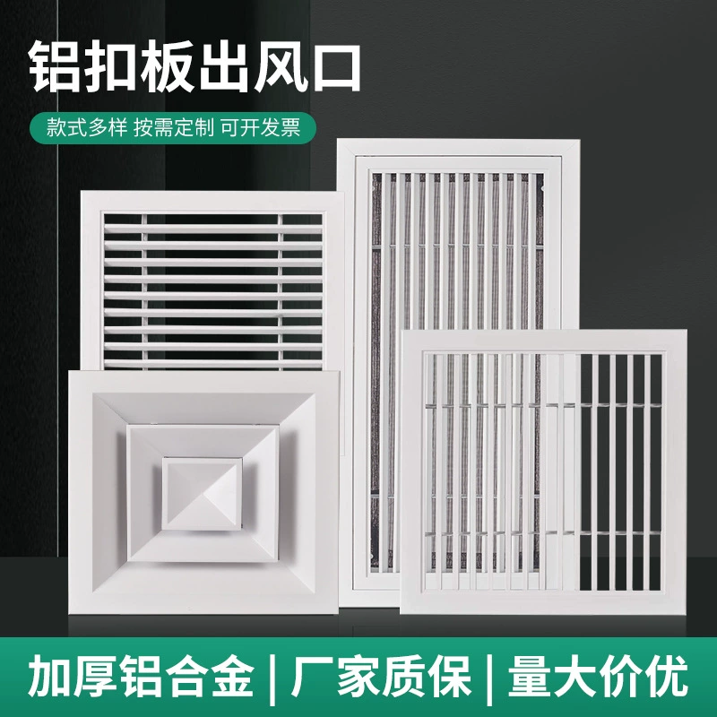 Алюминиевый центральный кондиционер выход воздуха минимально упрощенный и удлиненный сетка интегрированная подвесная крышка алюминиевая крышка вентиляционное отверстие из затвора