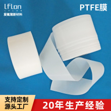爱氟隆新材料双层膜 分切膜 窄膜 FEP膜 PFA膜 透明薄膜