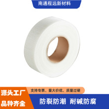 65克8目玻璃纤维自粘带不干胶带玻纤自粘网格带抗裂自粘胶带