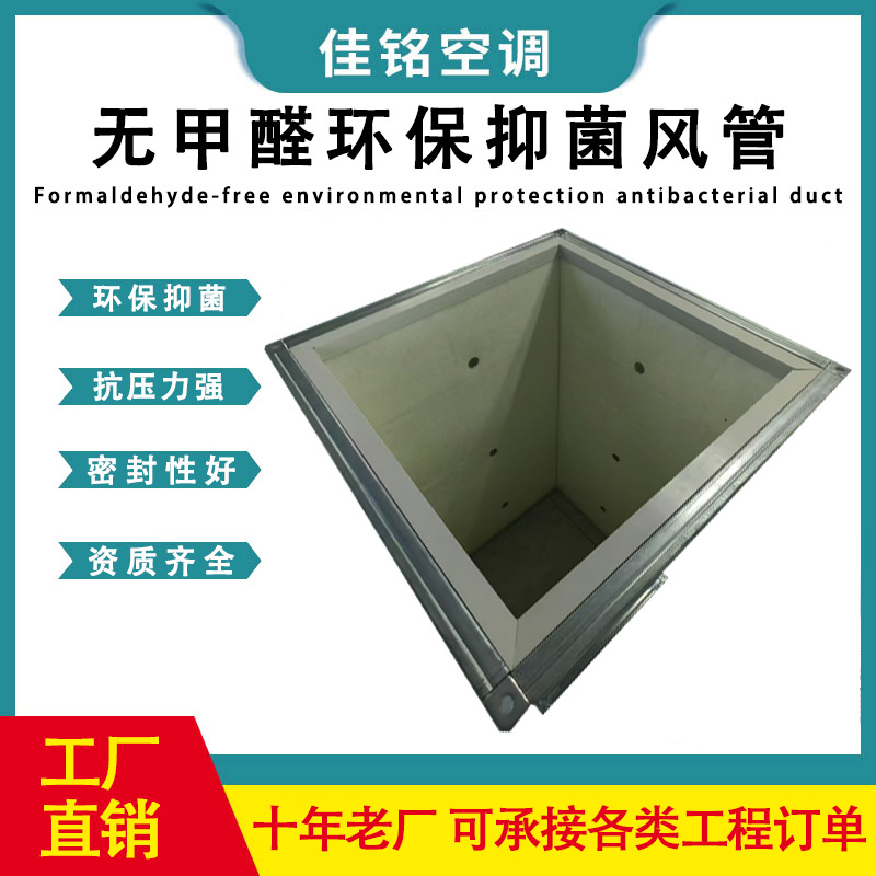 装配式无甲醛环保风管共板角铁法兰镀锌钢板风管酚醛消音防火风管