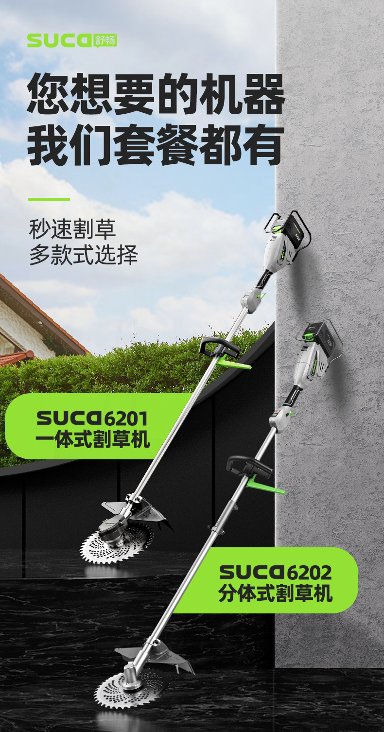 割草机详情页5_01.jpg