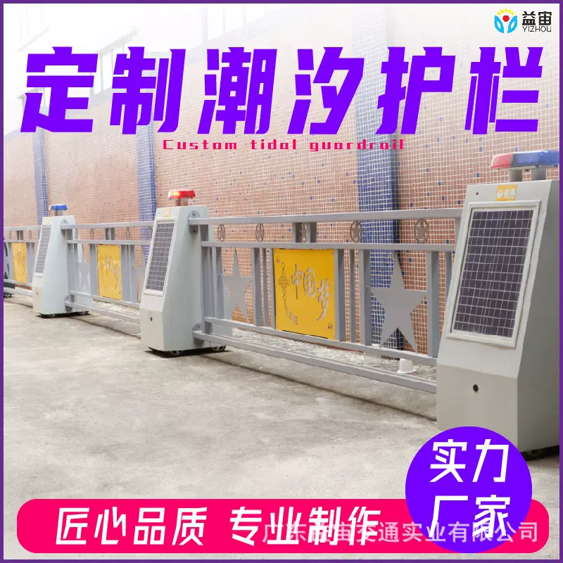 定制城市道路潮汐车道机器人移动市政护栏马路车辆分流交通栏杆
