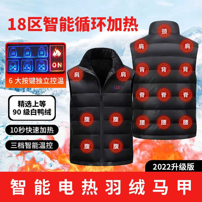 发热羽绒马甲充电加热服智能恒温马夹户外骑行钓鱼电热马甲背心男
