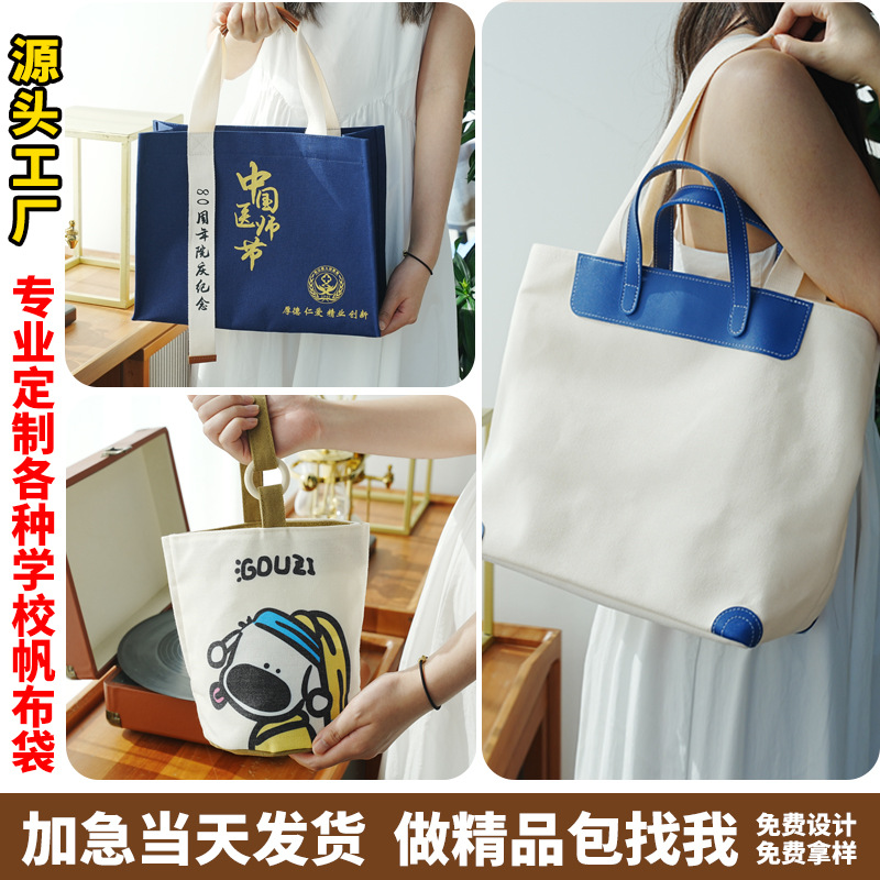 帆布袋定制飘带托特包手拎外出购物袋帆布手提袋包装袋伴手礼袋子