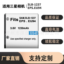 适用于三星SLB-1237电池 EU94 L55 L55W L85 L85W BP-31相机电池