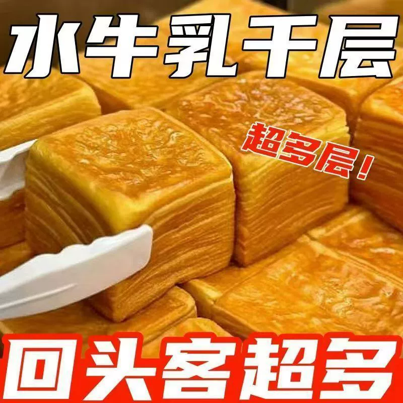 [Новая дата] хлеб тост с молоком тысяча слоев, квадраты молочного вкуса, сверхмягкий хлопчатый тост, закуска для удовлетворения голода