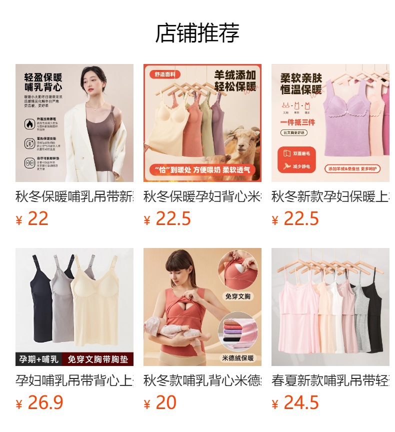 预览状态下无法点击,发布后,可点击跳转到对应的商品页面