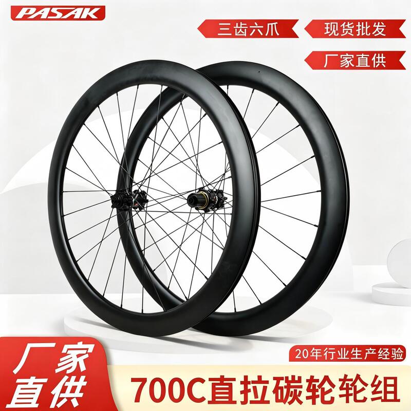 700C Disc Brake Off-Road Road Wheel Set Carbon Fiber Fat Rim Wheel Barrel Axle Quick Release Bicycle Wheel Set Straight Pull Wheel Set