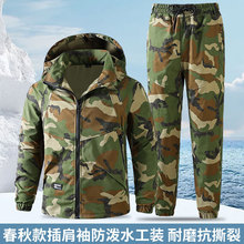 春秋迷彩服套装男户外休闲防水耐磨战术作训服劳保军迷彩服装防风