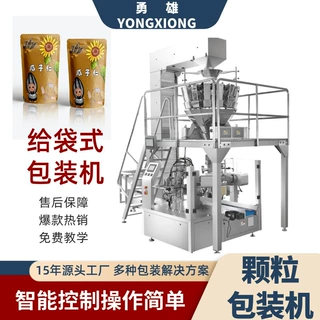 瓜子仁给袋式包装机预制袋拉链袋坚果自动化机械自立袋灌装机设备