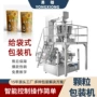 自动化袋式预制拉链袋包装机