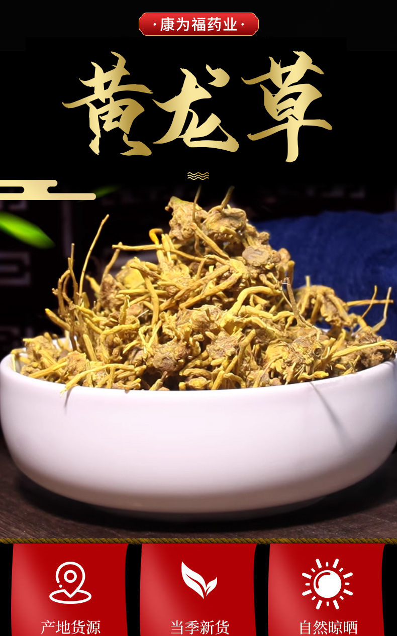 Huanglong Grass Root (Dried Herbal Root) — Traditional Chinese Medicinal Herb, 250g overview